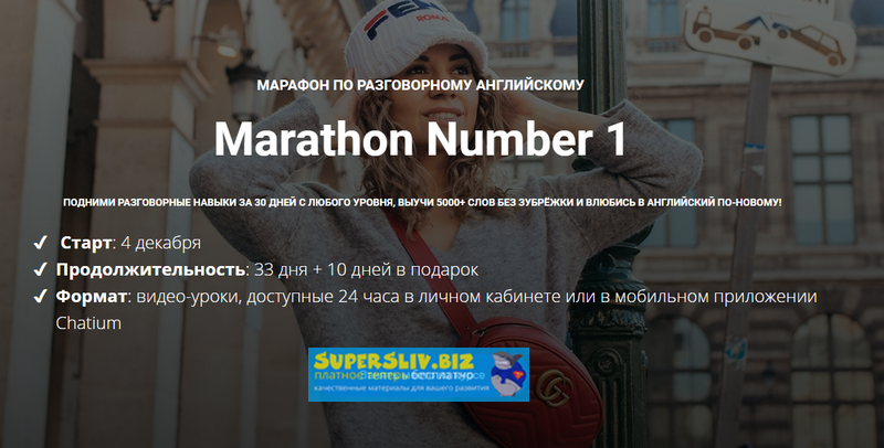 [Диана Георгиотис] Marathon Number 1. Марафон по р_0.png